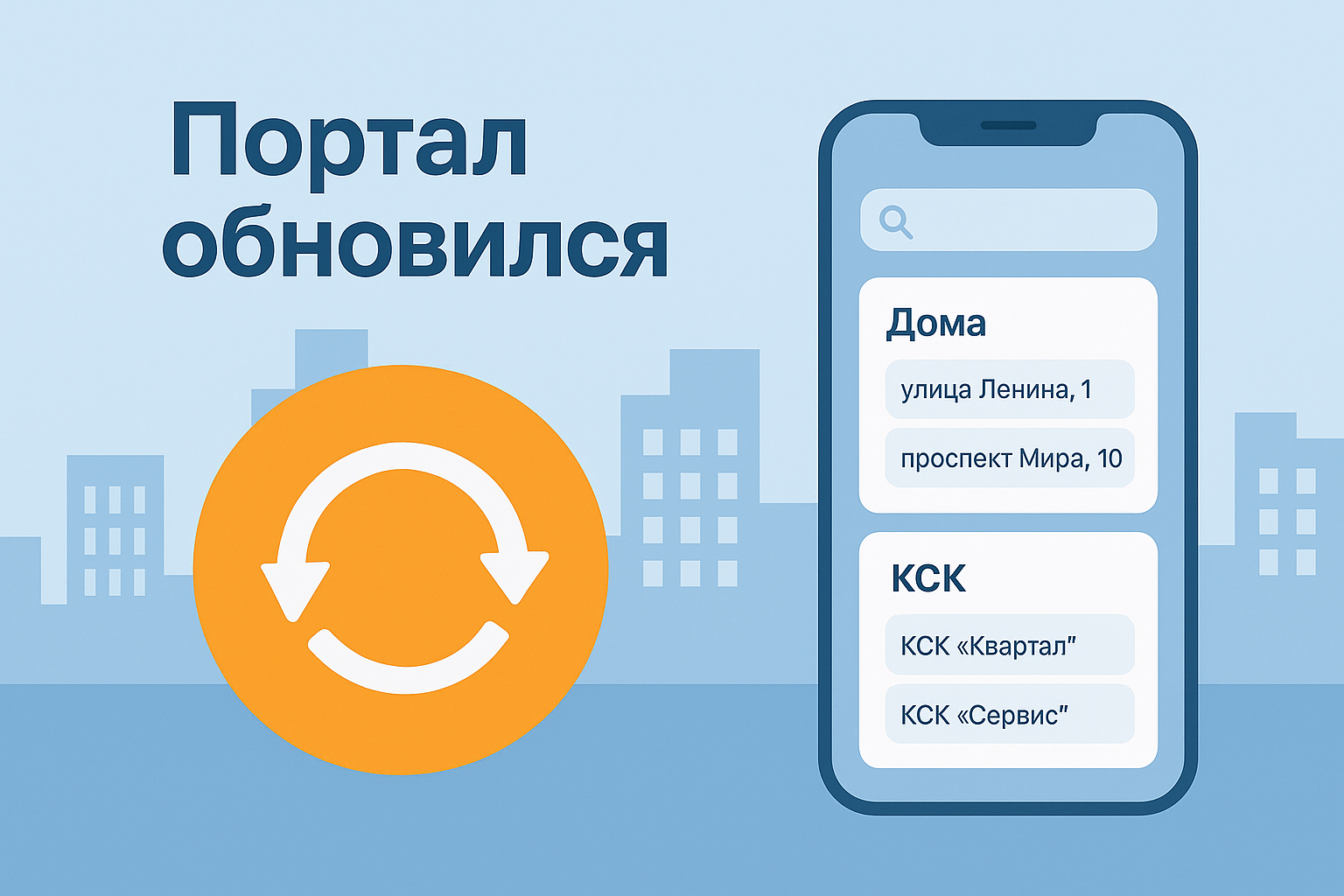 Обновлени портала